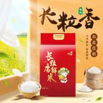咪然 寒地长粒香鲜米 5KG