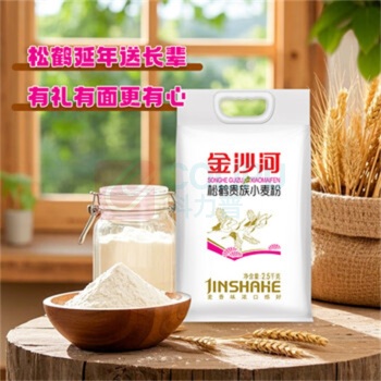 金沙河 松鹤贵族小麦粉 2.5kg 新老包装随机发货
