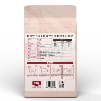 北纯 有机饺子粉 1.5kg