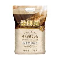 金沙河 臻品贵族全麦粉 小麦粉含麦麸皮 包子馒头家用面粉 10斤