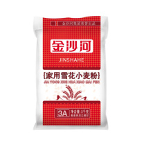金沙河 面粉雪花小麦粉 5kg 包子馒头中筋烘焙白面粉 饺子粉 通用面粉 