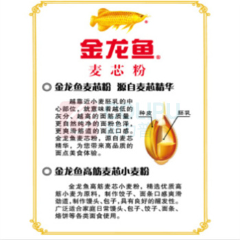 金龙鱼 高筋麦芯小麦粉 5kg 