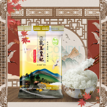 金龙鱼 东北大米 乳玉皇妃稻香贡米 10kg 