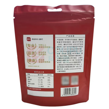 展艺 纯可可粉无添加 250g 新老包装随机发货