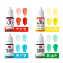 展艺 烘焙原料 10ml*4色 (4色:大红色 柠檬黄 天空蓝 果绿色)