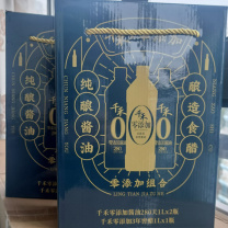 千禾 酱油醋礼盒 特级 2瓶1L280天特级生抽、 1瓶窖醋3年1L 
