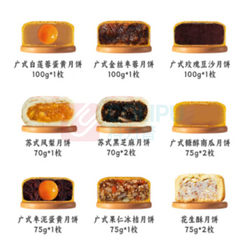 稻香村 寄相思混装味道 960g 12枚