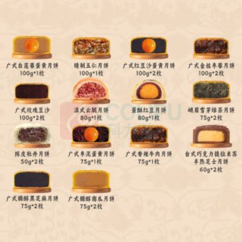稻香村 拾光追月月饼礼盒 1.78kg 22枚