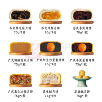 稻香村 福运来月饼混装味道 660g 9枚