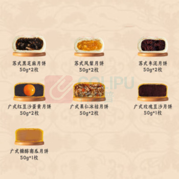 稻香村 星物语月饼混装味道 600g 12枚