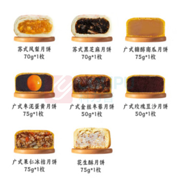 稻香村 月满怀月饼混装味道 540g 8枚