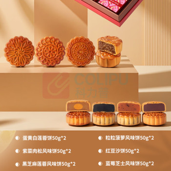 国兴 月饼礼盒 礼悦.雅宴 12枚*50g
