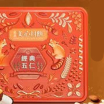 美心 Meixin 经典五仁月饼礼盒 740g