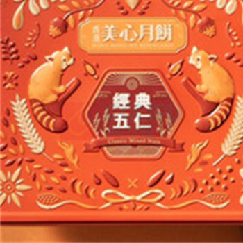 美心 Meixin 经典五仁月饼礼盒 740g