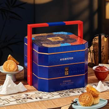 稻香村 月饼 稻香御品1460g 三层月饼礼盒装