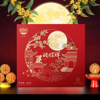稻香村 皓月呈祥月饼礼盒 600g