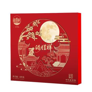 稻香村 皓月呈祥月饼礼盒 600g