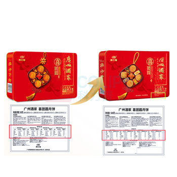 广州酒家 喜团圆月饼 540g (6饼4味)