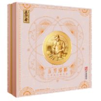 五芳斋 五芳臻椰流心糯月 月饼480g 