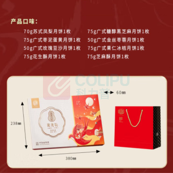 稻香村 阖月礼月饼礼盒 545g 