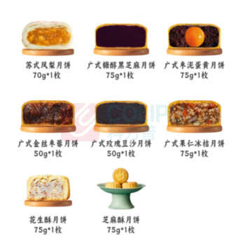 稻香村 阖月礼月饼礼盒 545g 