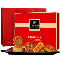 稻香村 月饼礼盒广式传统月饼礼盒 上品金尊双蛋黄莲蓉 