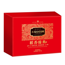 稻香村 月饼礼盒广式传统月饼礼盒 稻香臻典 