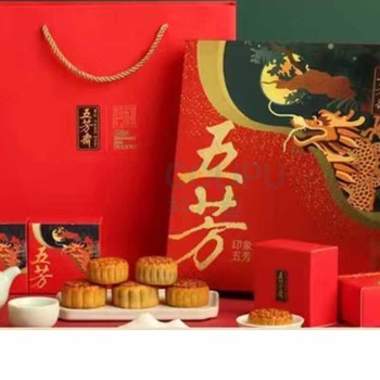 五芳斋 月饼礼盒装广式月饼 65548 9个装9个口味 