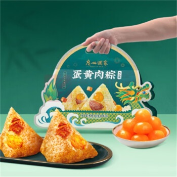 广州酒家 蛋黄肉粽 老字号 800g/8个装