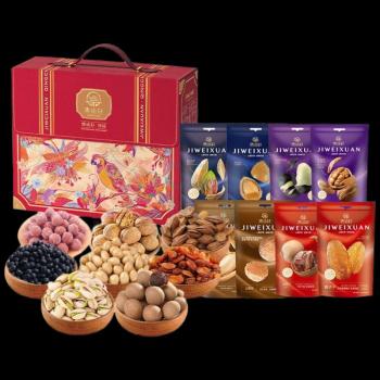 集味轩 倾城坚果礼盒 1.544kg