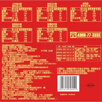 五芳斋 丰年五芳 2080克 4味16粽8蛋