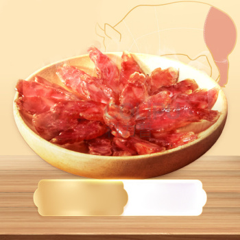 皇上皇 特级薄盐二八腊肠 200g