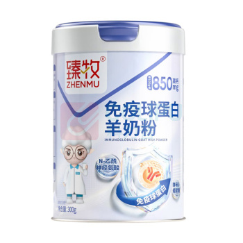 臻牧 免疫球蛋白羊奶粉 300g