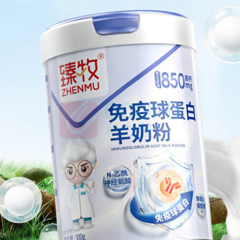 臻牧 免疫球蛋白羊奶粉 300g