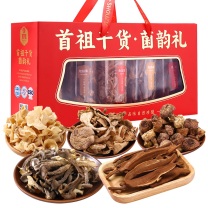 首祖 山珍干菌菇 菌韵礼礼盒 520g/盒