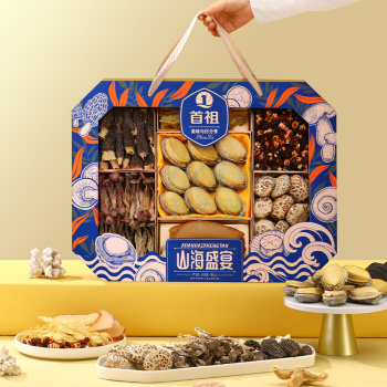 首祖 山珍海产干货 山海盛宴礼盒 720g/盒