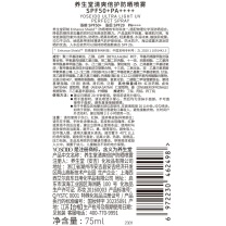 养生堂 防晒喷雾 清爽倍护 75ml