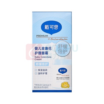 戴可思 护理面霜 金盏花 50g/瓶 新老包装随机