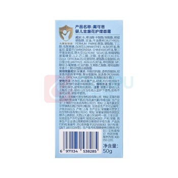 戴可思 护理面霜 金盏花 50g/瓶 新老包装随机