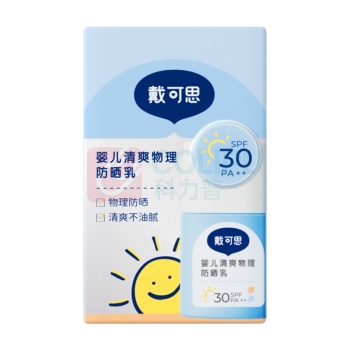 戴可思 婴儿清爽物理防晒乳 30g