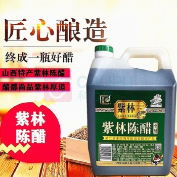 紫林 醋 3.5度山西陈醋 2.5L 