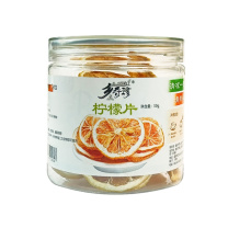 乡奇珍 柠檬片 50g 