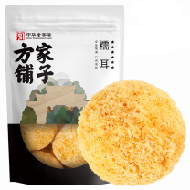 方家铺子 六星银耳糯耳 218g/袋