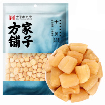 方家铺子 干贝 360g/袋