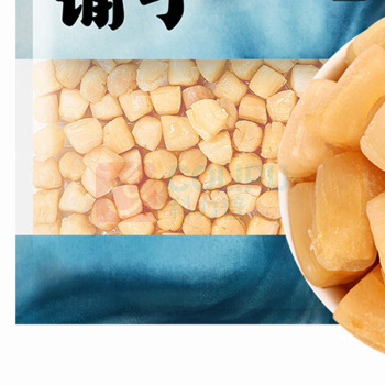 方家铺子 干贝 360g/袋