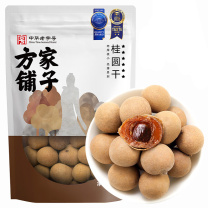 方家铺子 6A桂圆干 500g/袋