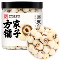 方家铺子 六星莲子通芯白莲子 250g/罐