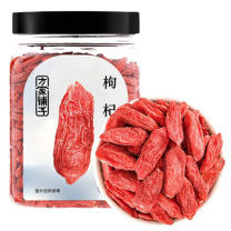 方家铺子 宁夏特优级枸杞 300g /罐 偏远地区运费另算