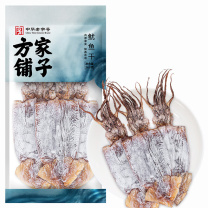 方家铺子 鱿鱼干 268g/袋 18袋/箱