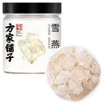 方家铺子 雪燕 /瓶装 60g